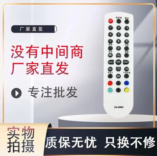 适用海信电视机遥控器