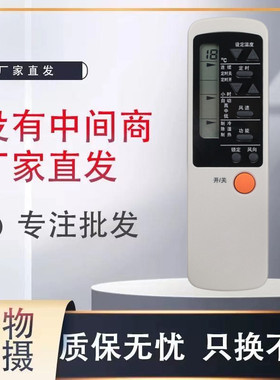 适用于新科空调遥控器板KFR-35GW/EF/F/B/BF KF-25GWH(F)35GWH(F)