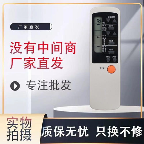 空调遥控器遥控器灏玺直接使用