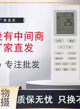适用GL空调遥控器YBOF2通用YBOF YBOFB YBOFB1 YB0FB2特价