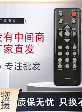 适用长虹电视机遥控器RK60A RK60B RK60C RK60D LT22610 LT26610