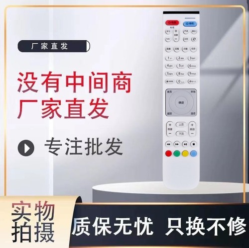 机顶盒遥控器遥控器灏玺直接使用