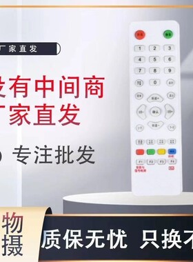 机顶盒遥控器遥控器灏玺直接使用