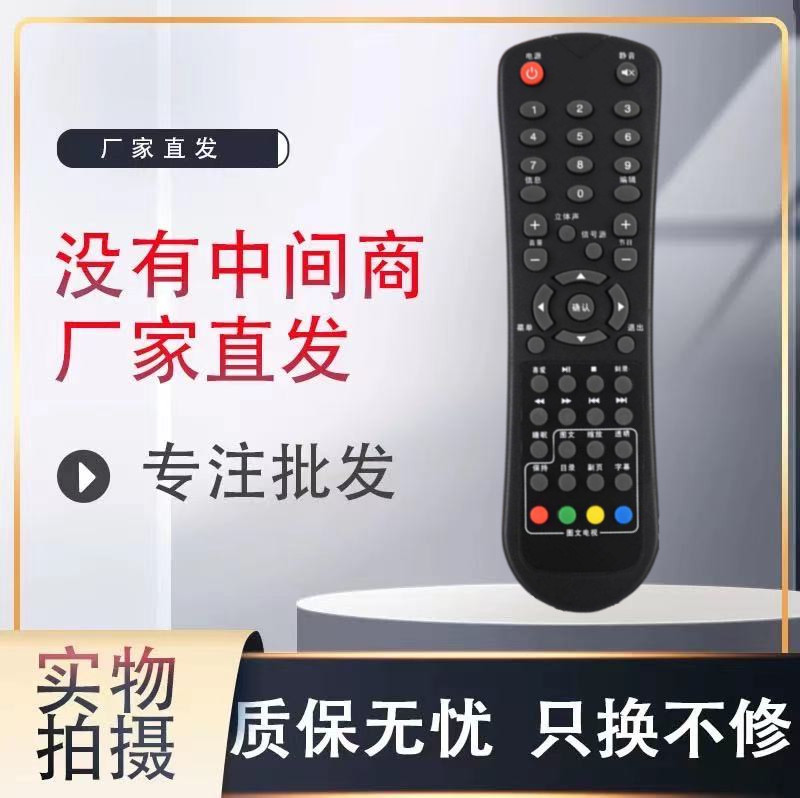 电视机遥控器遥控器灏玺直接使用
