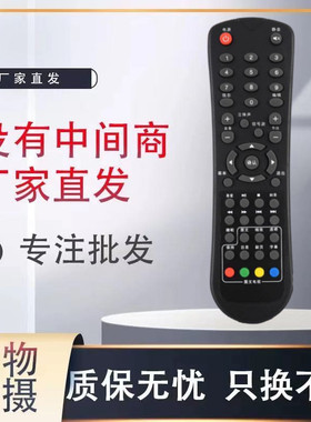 适用SVA上广电LE3201D LE3901D LE2802D LE3202D LE3902D电视机遥