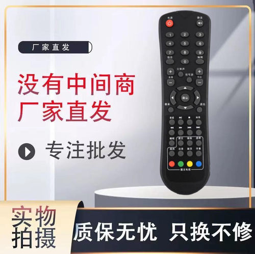 电视机遥控器遥控器灏玺直接使用