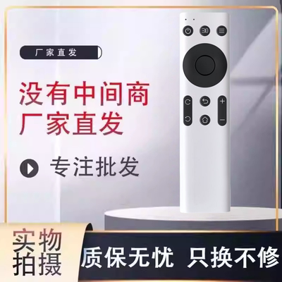 适用于wanbo万播投影仪T1 T2MAX T3 T6MAX X1遥控器直接用
