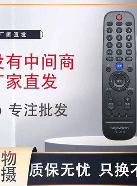 适用创维电视遥控器YK-6013J 32E381S 40E381S 43E381S