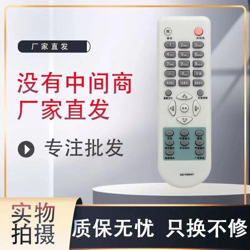 适用遥控器康佳直接使用