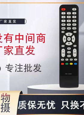 适用于PANDA熊猫液晶电视机遥控器LE32D69
