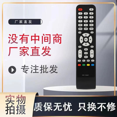 电视机遥控器遥控器灏玺直接使用