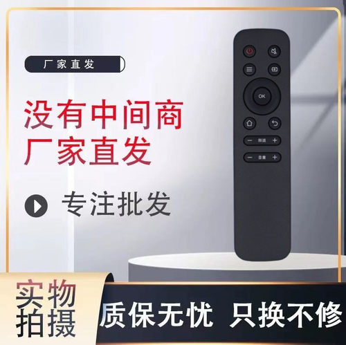 适用飞利浦电视遥控器