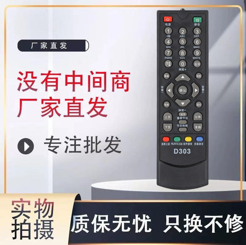 机顶盒遥控器遥控器灏玺直接使用