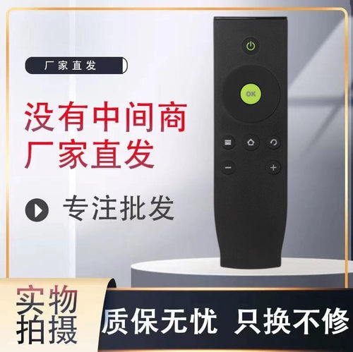 tcl爱奇艺智能电视遥控器
