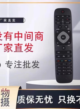 适用飞利浦电视遥控器39PFL3041/T3 32PFL3046/T3 35PHF3559/T3