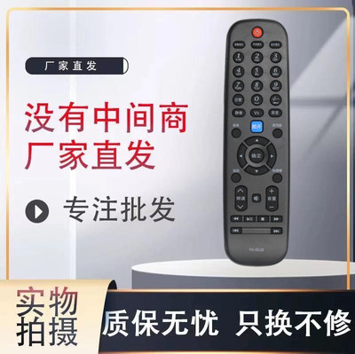 电视机遥控器灏玺直接使用