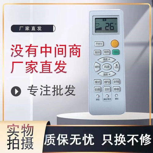 海尔空调遥控器原装全新