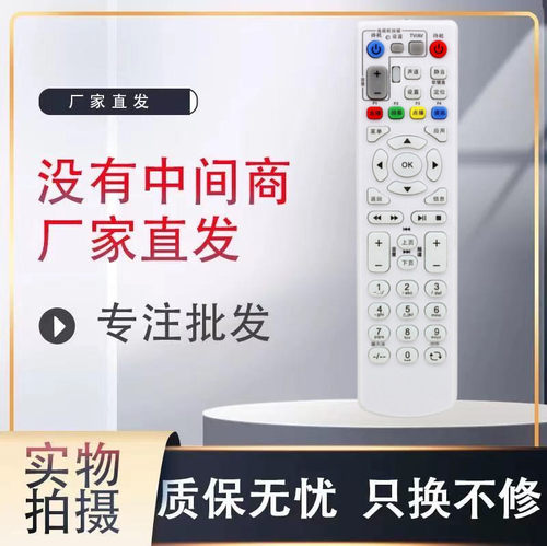 机顶盒遥控器遥控器灏玺无需设置