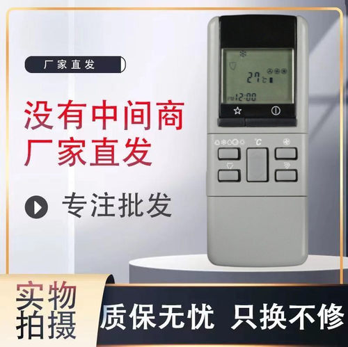 空调遥控器遥控器灏玺直接使用