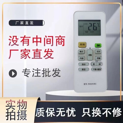 适用遥控美的直接使用