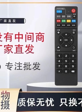 适用中国移动新魔百和咪咕MG100 M101 HM201 M301H机顶盒遥控器#
