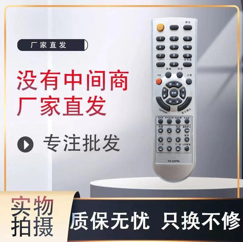 全新遥控器创维电视直接使用