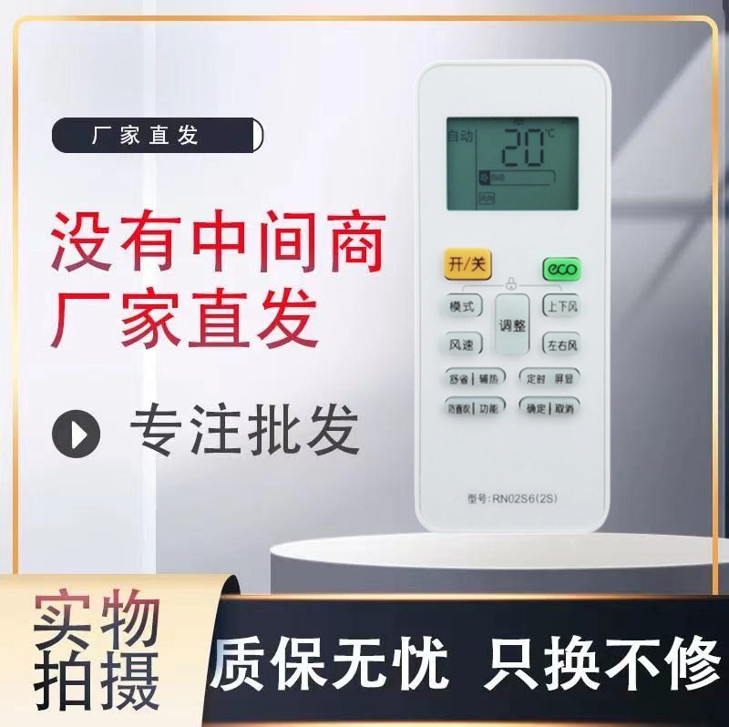 适用于WAHIN华菱华凌空调遥