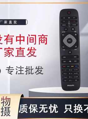 适用飞利浦电视遥控器40/43PFF5011/T3 32/43/48/55PFF5071/T3