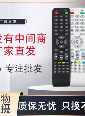 适用LED TV 三星液晶组装电视遥控器板HD-3408杂牌通用QR55L55660