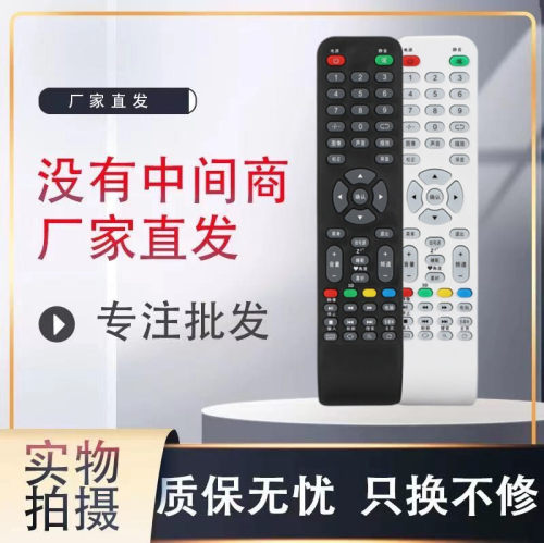 sanmeng遥控器灏玺直接使用
