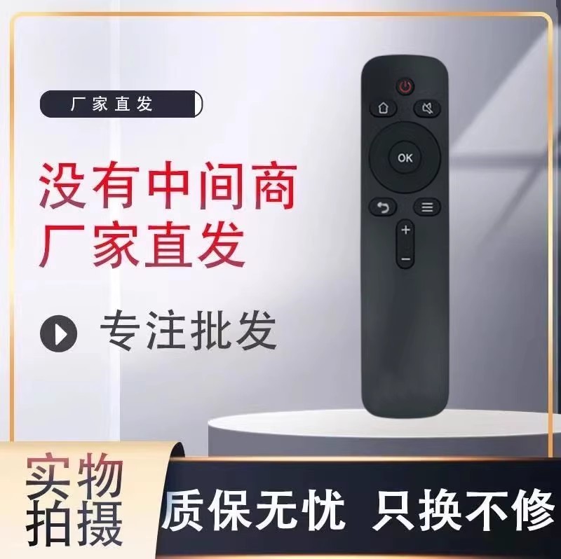 适用创维酷开电视遥控器