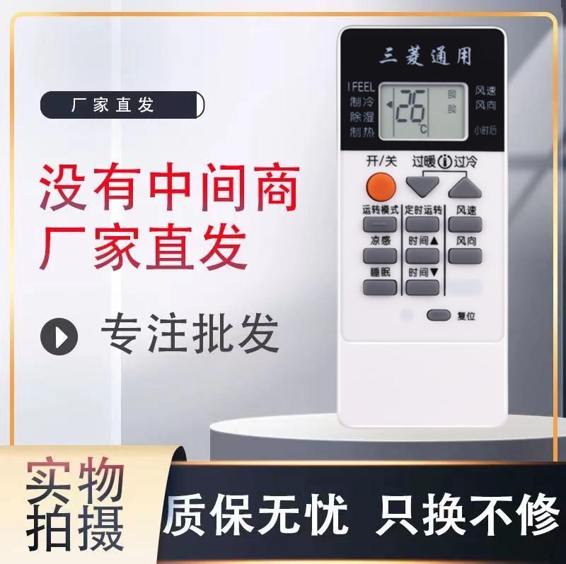 通用遥控器遥控器灏玺通用款