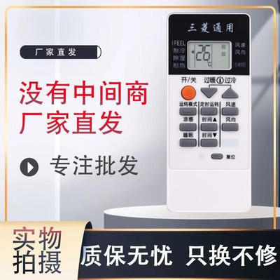 通用遥控器遥控器灏玺通用款
