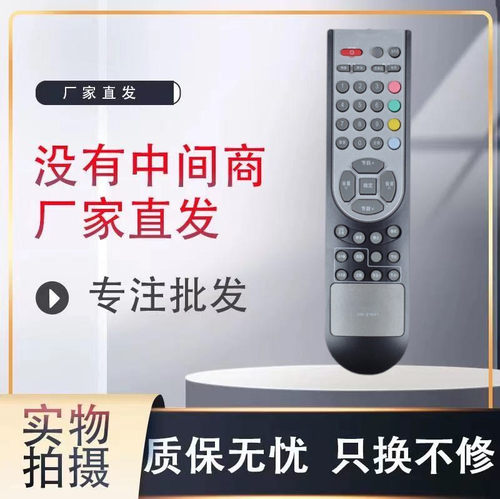 电视机遥控器遥控器灏玺直接使用
