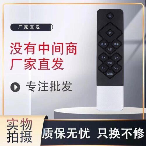 适用创维电视机遥控器