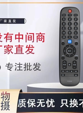 适用创维电视遥控器YK-60JA YK-60JB YK-60JC/60JD YK-60HA/HB/HC