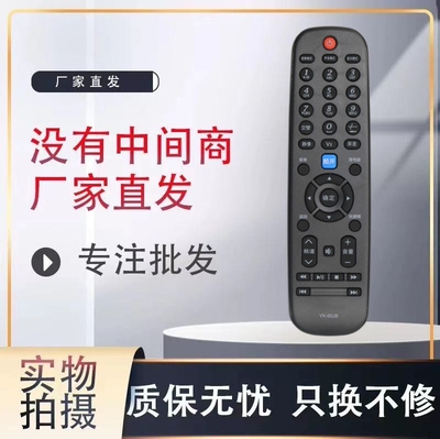 电视机遥控器遥控器灏玺