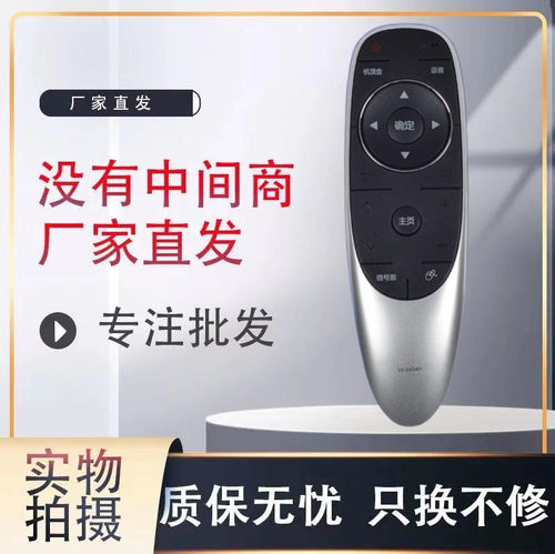 适用创维电视遥控器YK-8404J 通用YK-8404H YK-8400J 8400H - 封面