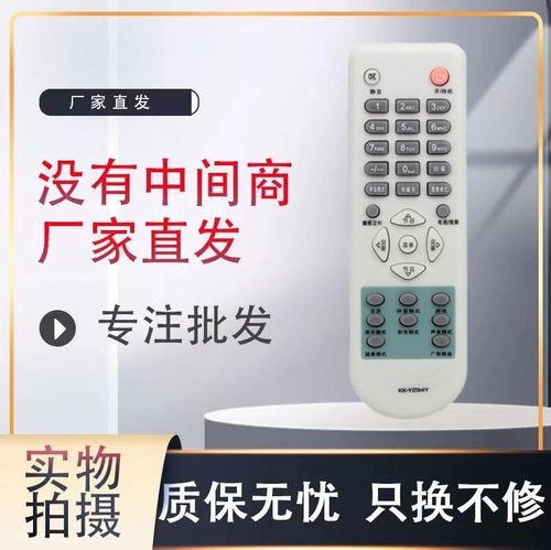 适用康佳电视机遥控器