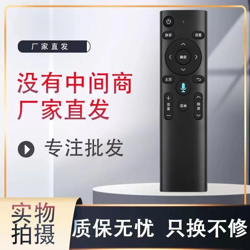 适用中国移动遥控iptv智能语音网络机顶盒科大讯飞XFRG-B04-B100-封面