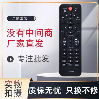 适用液晶电视机遥控器全新