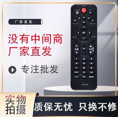 适用液晶电视机遥控器全新