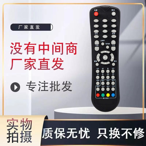 电视机遥控器遥控器灏玺直接使用