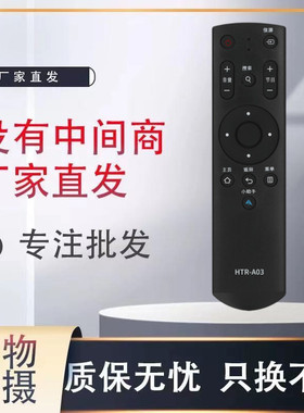 适用于海尔HTR-A03电视遥控器LE32B510F LE32B310G LE42B510F