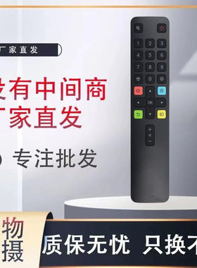 适用于TCL王牌遥控器遥控器