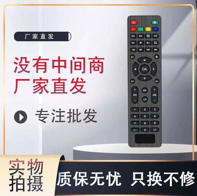 包邮遥控器灏玺直接使用