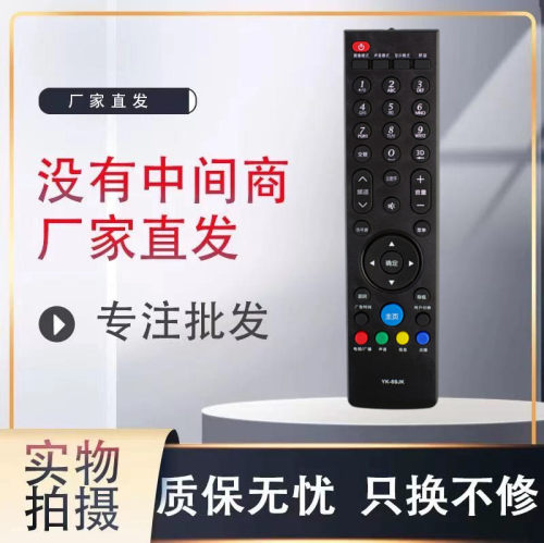 电视遥控器创维直接使用