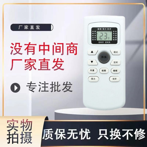 tcl空调遥控器灏玺直接使用