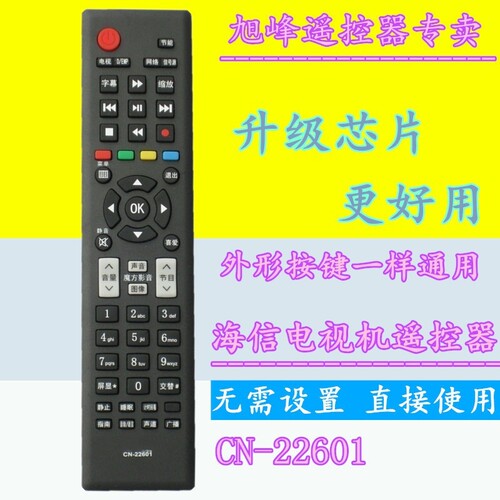 电视机遥控器遥控器灏玺