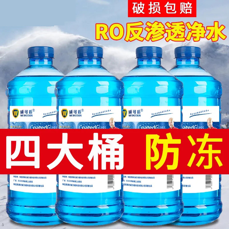 automobile Glass water 0 Car Wiper water 25c For BENZ GLA180 GLA200 GLB180in the Car/Articles/Fitting/Refit , Auto Beauty/Maintenance/Service , Car Care Products , Glass of water  category - from Buy2taobao.com to provide professional Taobao agent buy service
